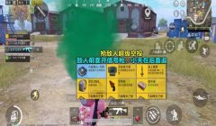 和平精英6空投怎么开挂（和平精英6空投的正确获取方法）