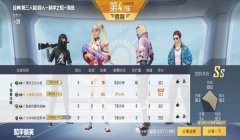 和平精英怎么挂别人（和平精英举报外挂的流程）