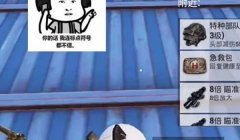和平精英怎么不用地板挂紫藤架（和平精英挂紫藤架的技巧有哪些？）