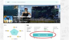 uu怎么开和平精英辅助（和平精英辅助功能解析）