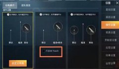 ios和平精英开挂怎么开（如何举报和平精英开挂行为）