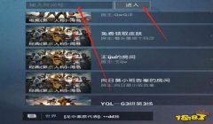 和平精英怎么开辅助加qq（和平精英辅助加QQ的操作流程）