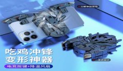 和平精英压枪辅助器怎么连接手机（和平精英压枪辅助器的选购技巧）
