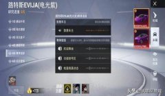 和平精英复仇者辅助怎么用（和平精英复仇者辅助的用户评价）
