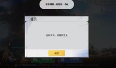 和平精英怎么挂才稳定点（和平精英网络不稳定解决方案）
