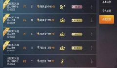 和平精英尊者辅助怎么用（和平精英常见辅助工具对比）
