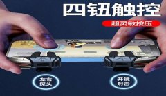 和平精英怎么开透明挂ios（和平精英iOS透明挂的风险）