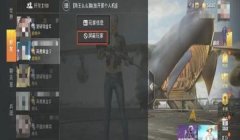 和平精英怎么有隐身挂（和平精英隐身挂的原理）
