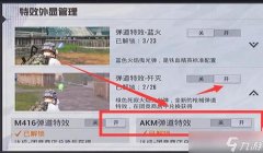 和平精英中想开挂怎么开（和平精英透视挂的原理）