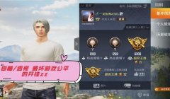 和平精英怎么样才能证实开挂（如何举报和平精英开挂行为）