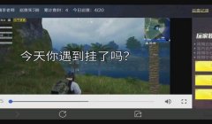 和平精英开挂冒红烟怎么办（如何举报和平精英外挂）