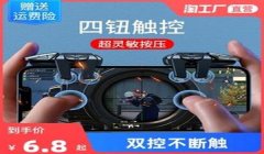和平精英手柄辅助器怎么用（和平精英手柄适配教程）