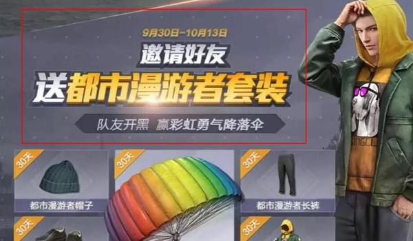 和平精英怎么夹挂（和平精英挂件获取攻略）