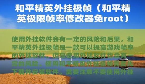 和平精英开挂设备脸怎么办（设备脸问题的常见原因分析）