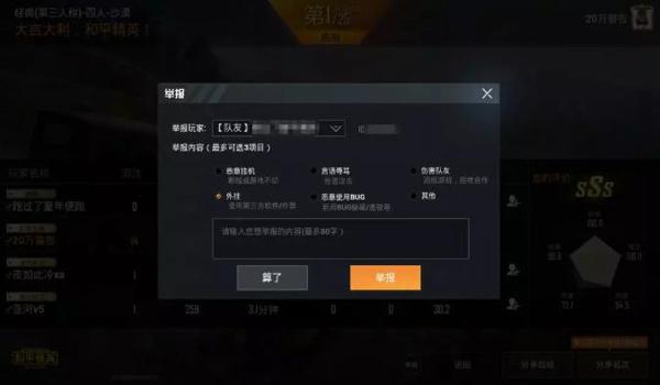 和平精英怎么样才有挂（和平精英外挂检测技术）