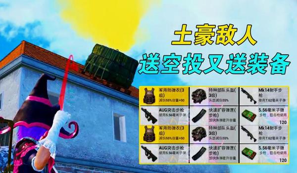 和平精英小家窗帘怎么挂（和平精英窗帘搭配技巧）