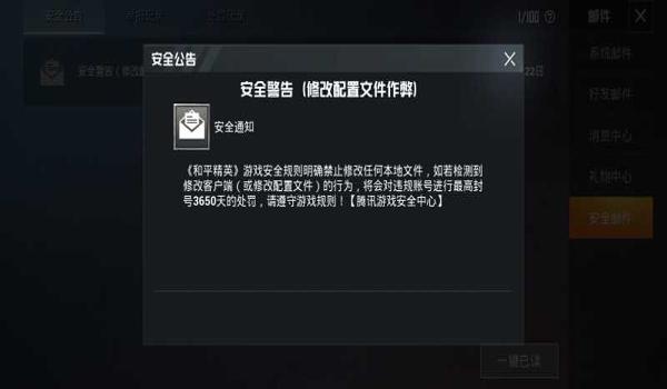 和平精英怎么开挂 教程（和平精英外挂被封号后的解封策略）