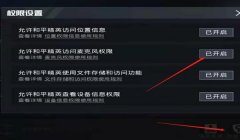 和平精英怎么可以开透视挂（如何开启透视挂）