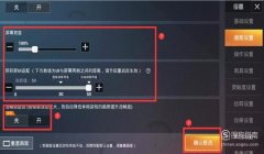 和平精英开挂声音怎么关（和平精英音效设置教程）