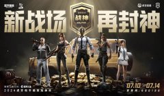 和平精英怎么成为挂哥主播（和平精英挂哥主播的日常安排）