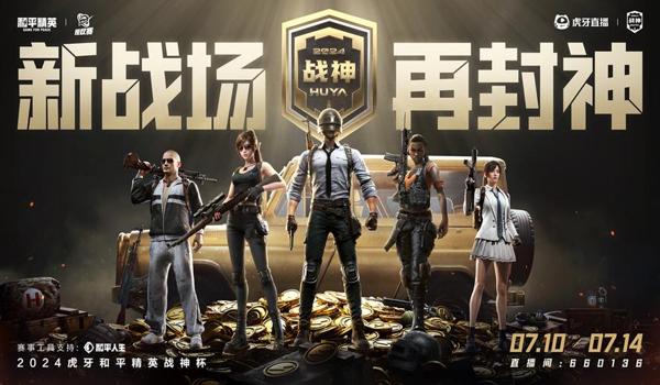和平精英怎么成为挂哥主播（和平精英挂哥主播的日常安排）