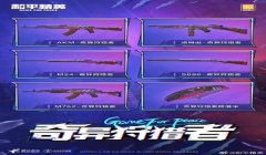 和平精英开挂鲨鱼怎么开（和平精英外挂检测技术解析）