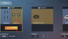 和平精英所有挂的声音怎么开（和平精英挂声音设置教程）