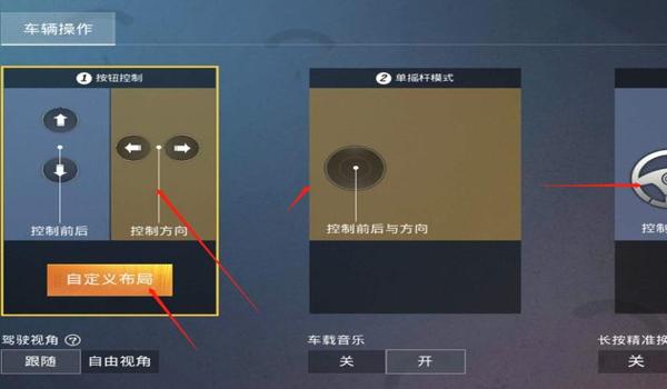 和平精英所有挂的声音怎么开（和平精英挂声音设置教程）