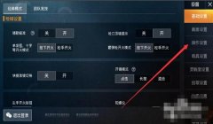 和平精英新出来的辅助怎么打（和平精英新辅助实战效果分析）