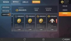 和平精英外用辅助怎么用（和平精英外用辅助的最新动态）
