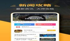 和平精英开挂辅助软件怎么用（和平精英辅助软件使用教程）