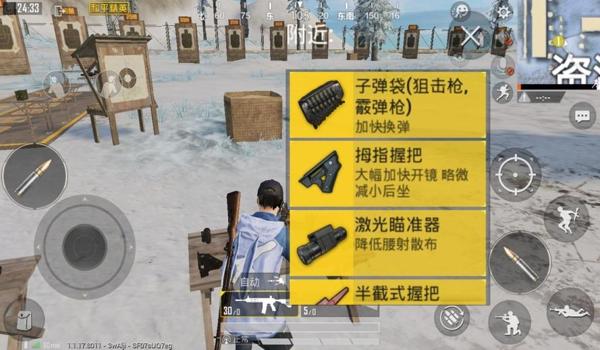 和平精英准信辅助器怎么弄（和平精英准星辅助器的优缺点）