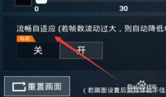 和平精英内挂怎么开（和平精英内挂检测机制）