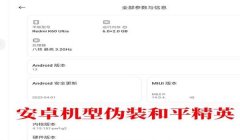 和平精英怎么断定开挂玩家（如何举报和平精英开挂玩家）