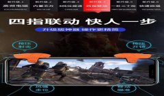 和平精英怎么开挂呀（如何举报和平精英外挂）