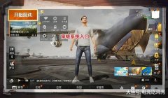 和平精英怎么开有挂的模式（和平精英反作弊系统原理）