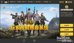 和平精英怎么刷高级辅助（和平精英高级辅助的市场价值）