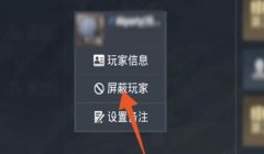 和平精英好友辅助怎么解除（和平精英解除辅助流程图解）