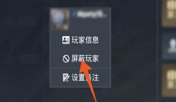 和平精英好友辅助怎么解除（和平精英解除辅助流程图解）