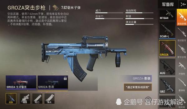 和平精英怎么显示背挂枪械（和平精英背挂枪械设置教程）