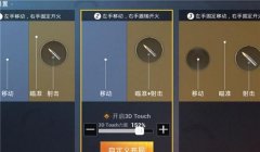 和平精英二级辅助怎么设置（和平精英辅助设置常见问题）