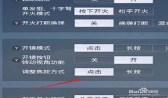 和平精英开挂主页按钮怎么设置（和平精英开挂主页按钮常见问题）