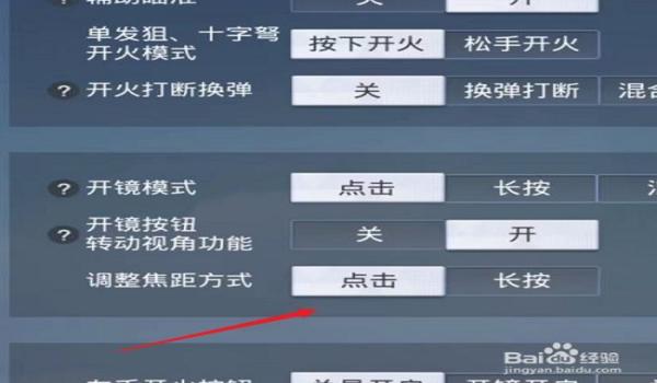 和平精英开挂主页按钮怎么设置（和平精英开挂主页按钮常见问题）