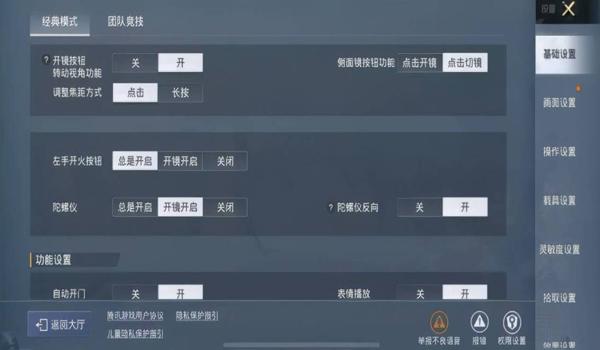 和平精英怎么设置不会挂（如何选择和平精英服务器）