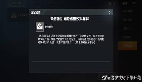 ios和平精英怎么开挂教程视频（和平精英封号申诉流程）