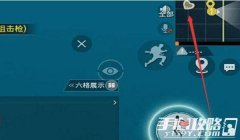 和平精英好友辅助怎么设置（和平精英辅助瞄准设置教程）