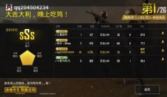 和平精英开挂录音怎么来吓唬别人（如何辨别和平精英开挂录音）