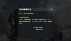 和平精英怎么举报队友开挂（和平精英举报流程详解）