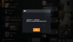 和平精英开挂全部退出怎么办（和平精英举报外挂流程）