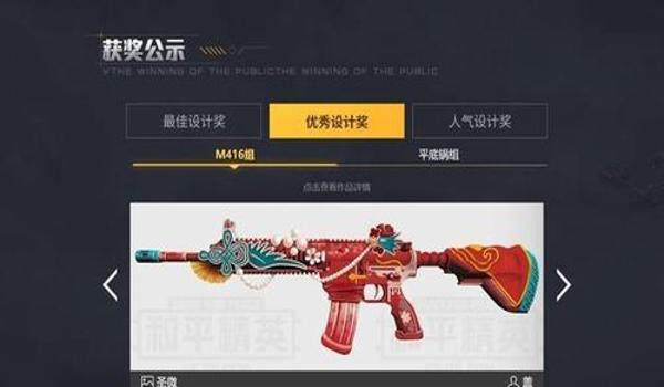 和平精英折扇怎么挂墙上（和平精英折扇装饰效果查询）